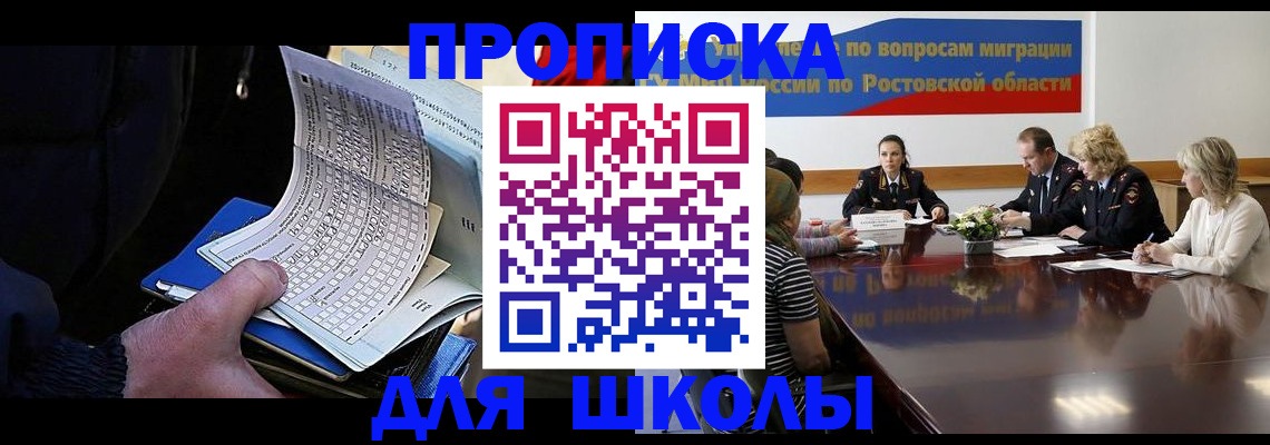 временная регистрация 2025 в Благовещенске