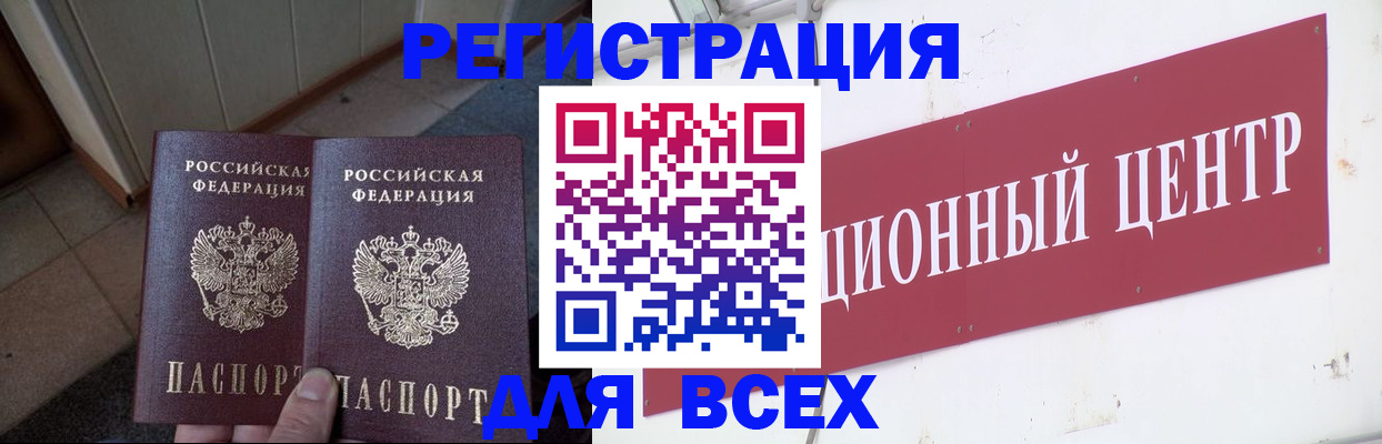 временная регистрация госуслуги в Благовещенске