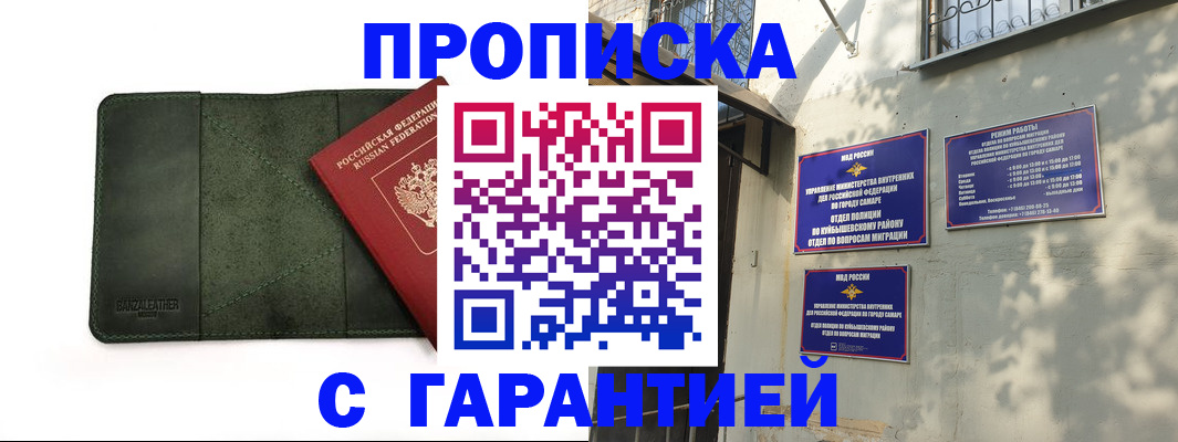 прописка для кредита в Благовещенске