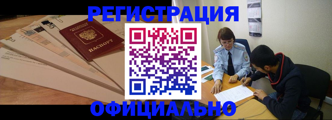 пропишу в квартире в Благовещенске