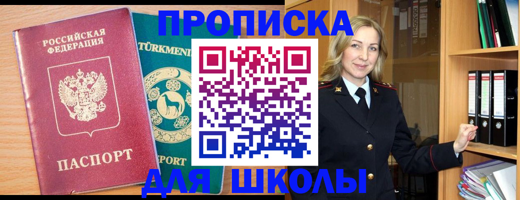 временная регистрация госуслуги в Благовещенске