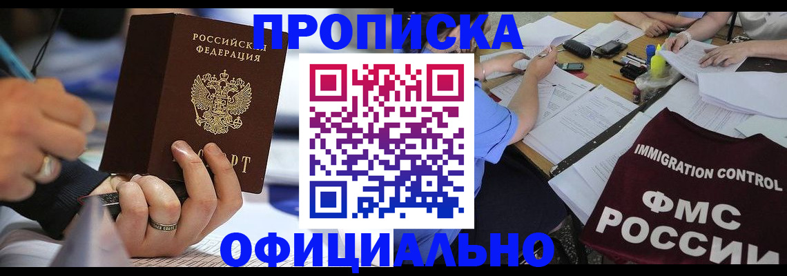 временная регистрация госуслуги в Благовещенске